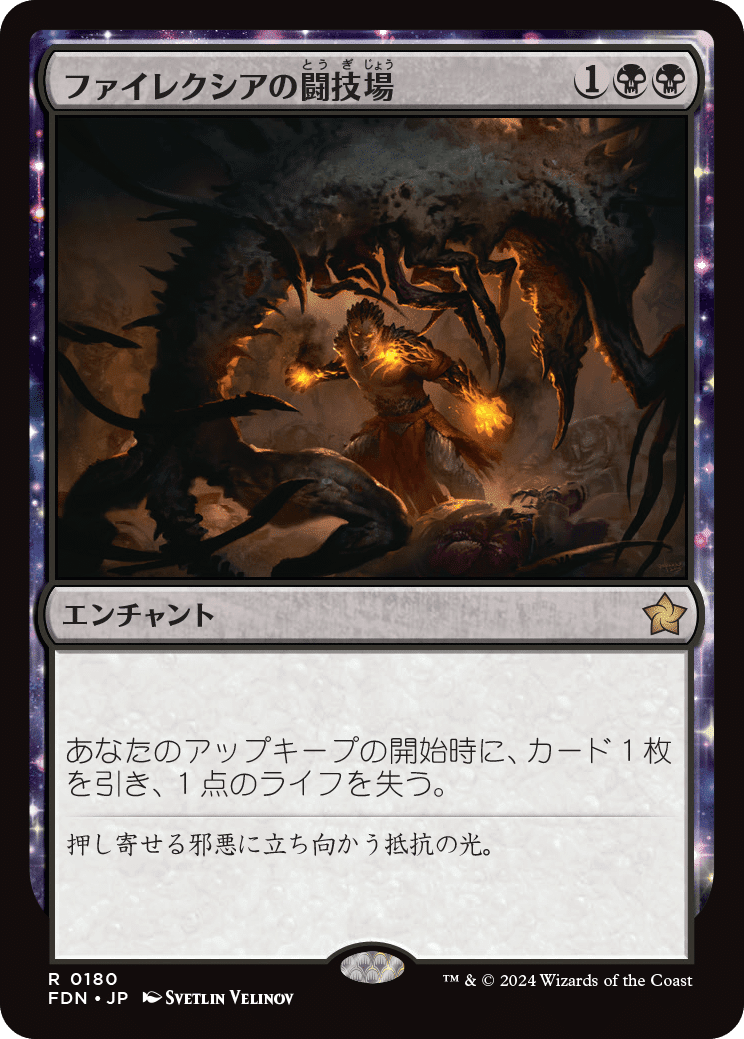MTG FDN 血に飢えた征服者 4枚 foil 拡張 ファウンデーションズ 日