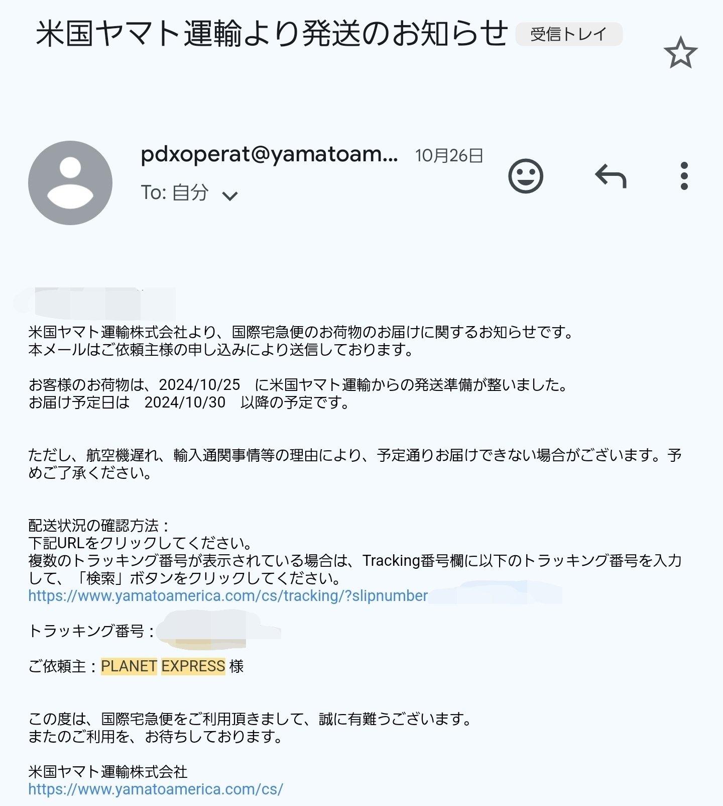 転送サービスでボドゲを購入しよう｜えぬ