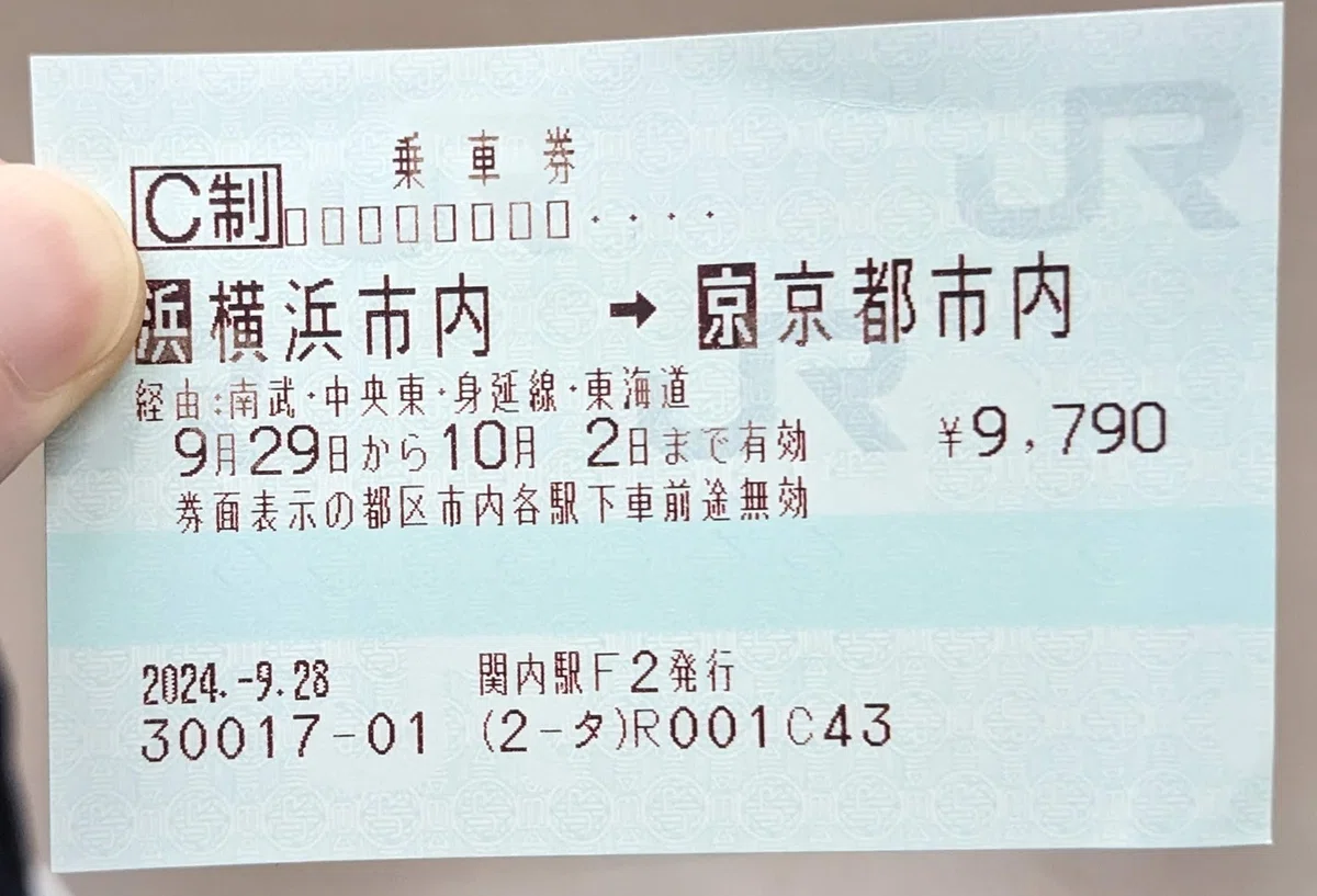 JRで途中下車するならICではなく紙の切符で【旅02_03】|おむろがわ|ゆるめのフリー1級FP技能士