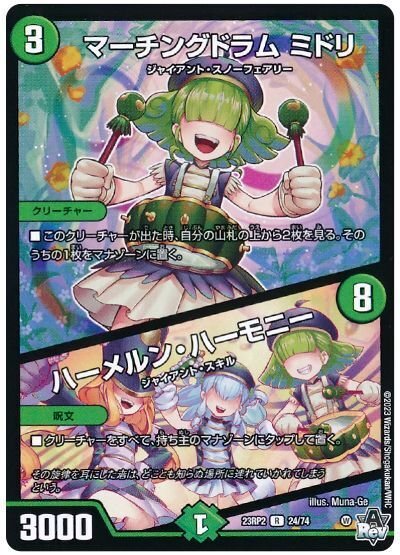 紙束にガイアッシュを入れてデッキと主張する今日この頃1・アナカラー