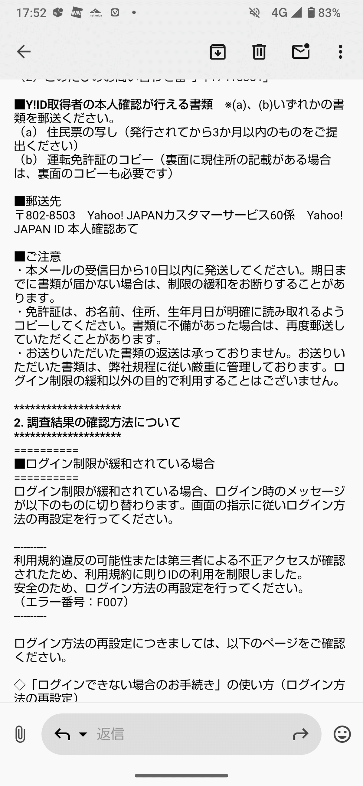 Yahoo!JAPANと戦ってみた件｜kaz@Pinguist!
