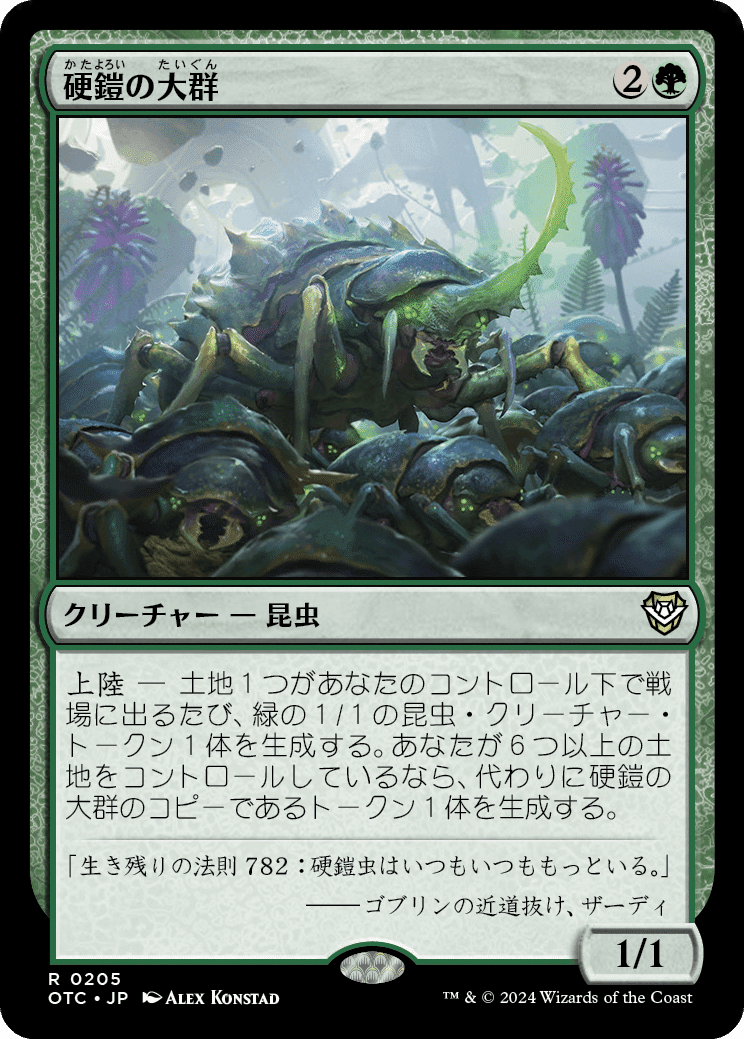 EDH】《溌剌とした探検家、おたから》おすすめカード100枚紹介 EDH】《溌剌とした探検家、おたから》おすすめカード100枚紹介