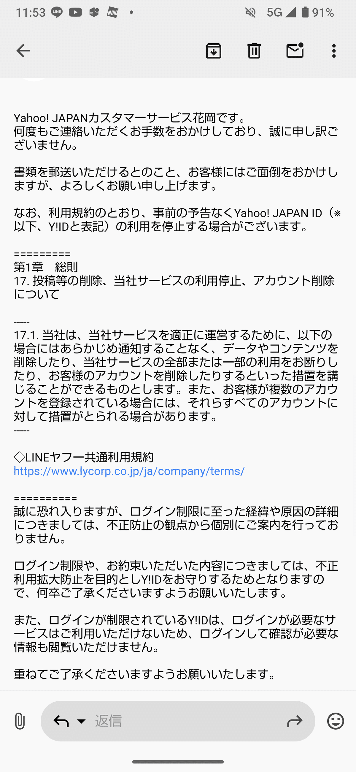 Yahoo!JAPANと戦ってみた件｜kaz@Pinguist!