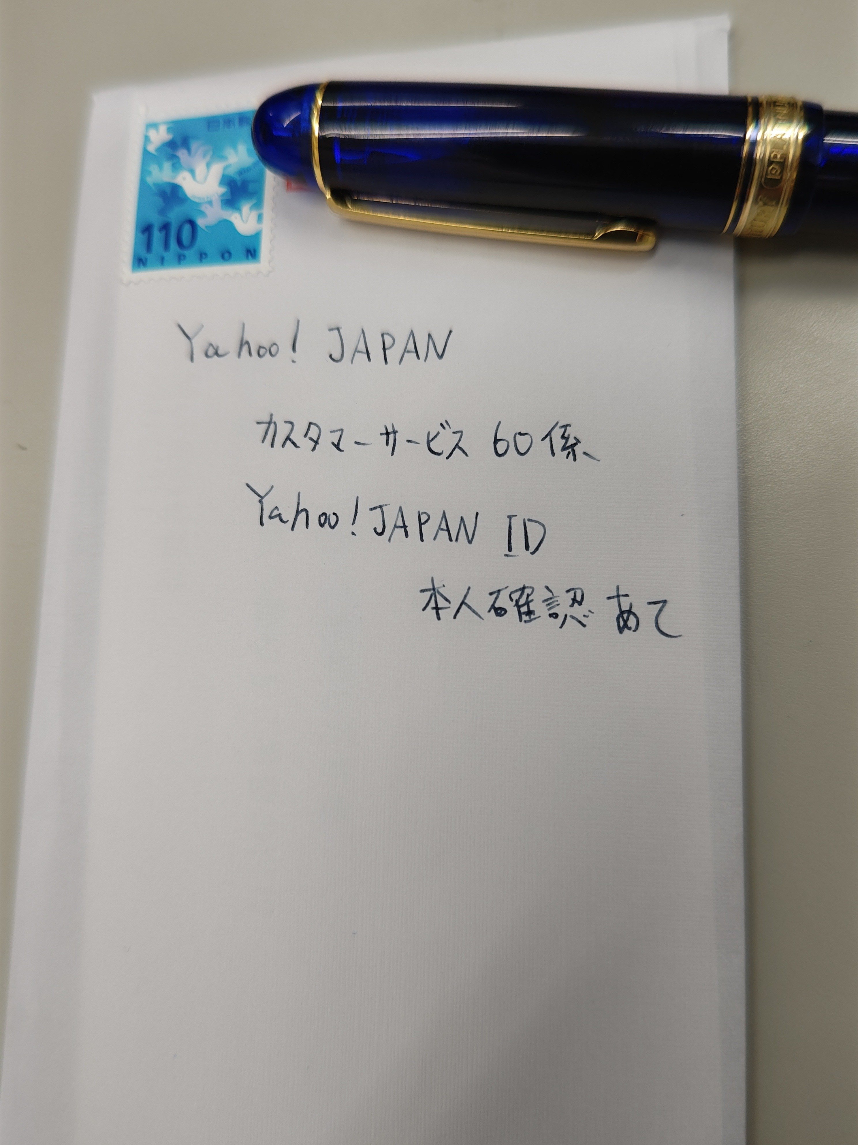 Yahoo!JAPANと戦ってみた件｜kaz@Pinguist!