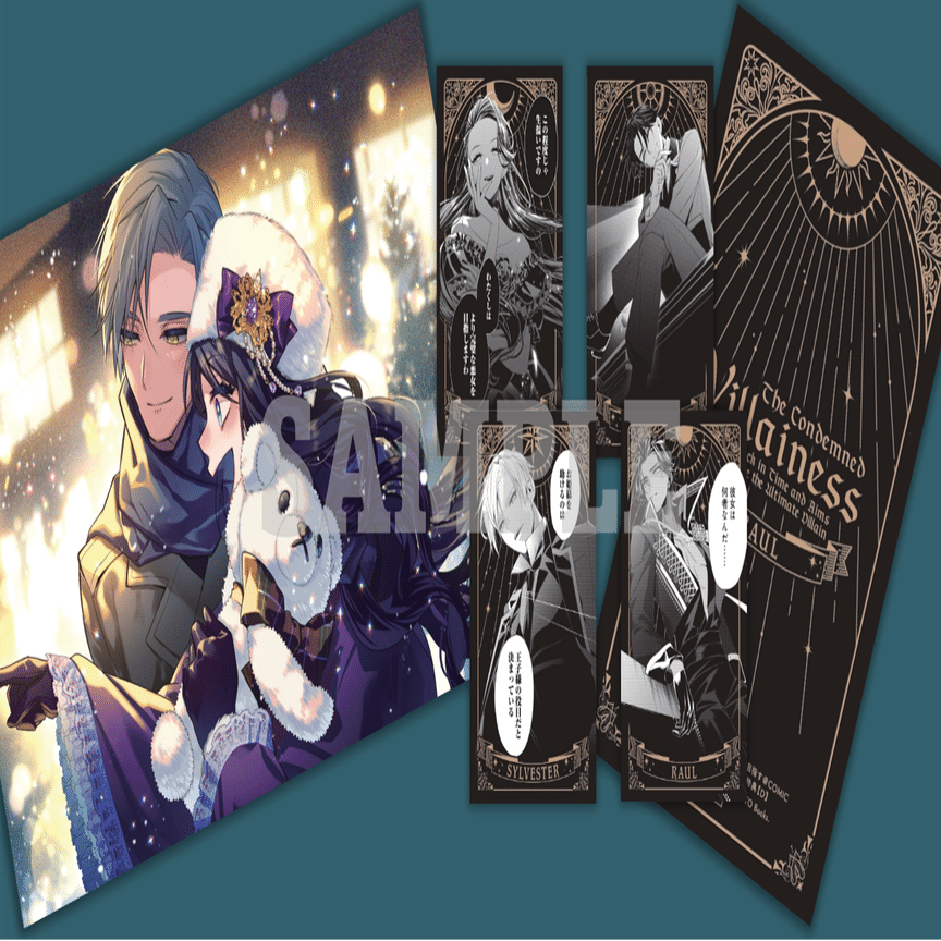 2024年12月14日発売コミックス「断罪された悪役令嬢は、逆行して完璧な