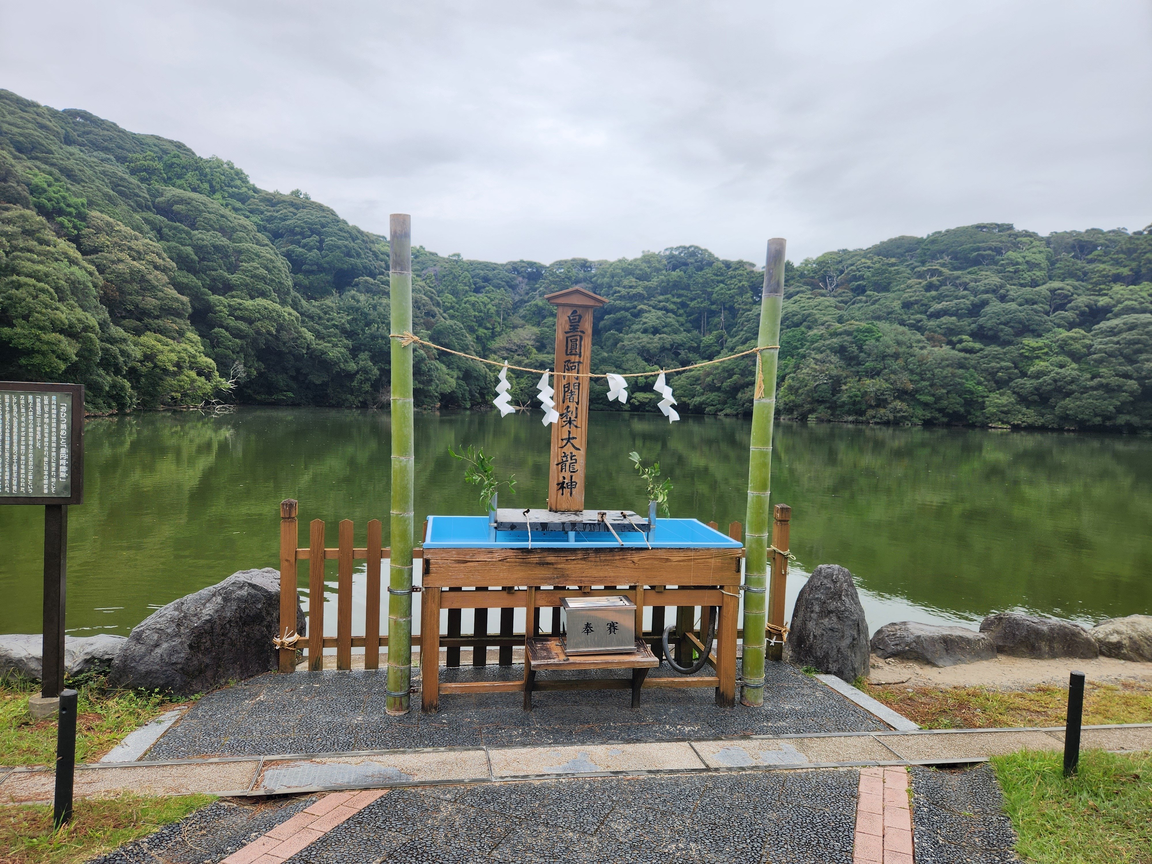 遠州八重神玉と御朱印巡り。その3〜桜ヶ池池宮神社〜｜みあこ