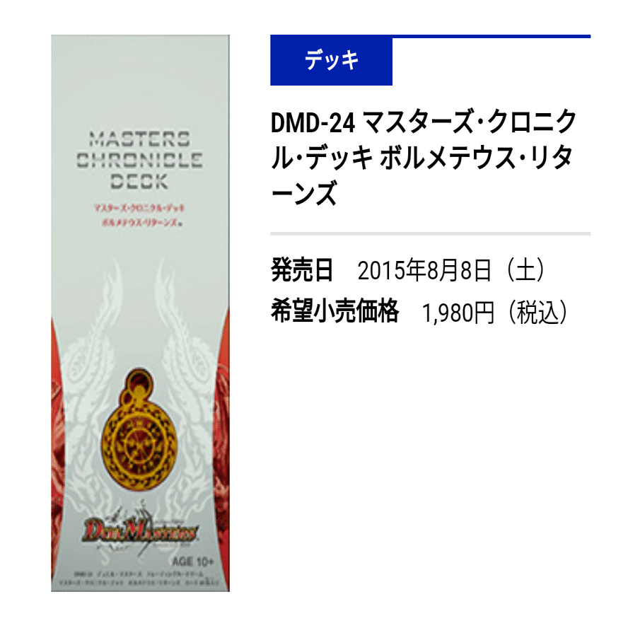 ボルコンに対する個人的見解｜ちょこくっきー