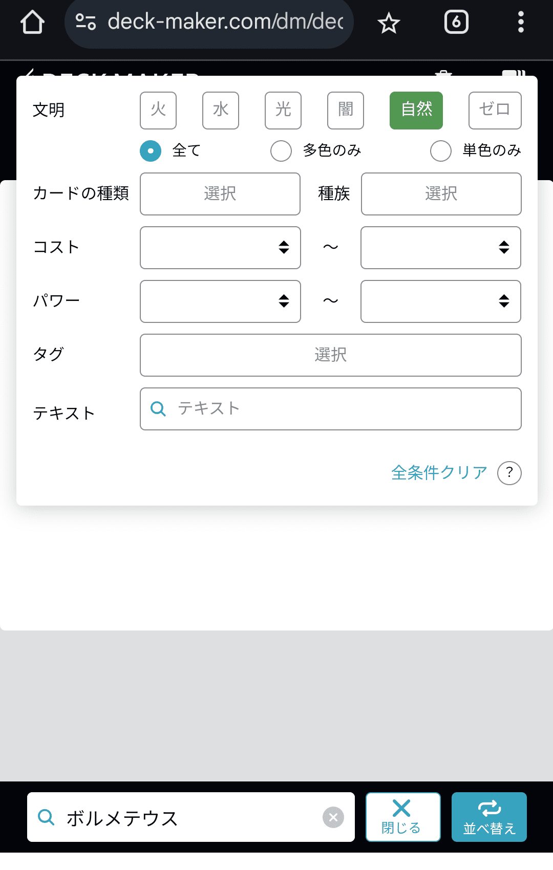 ボルコンに対する個人的見解｜ちょこくっきー