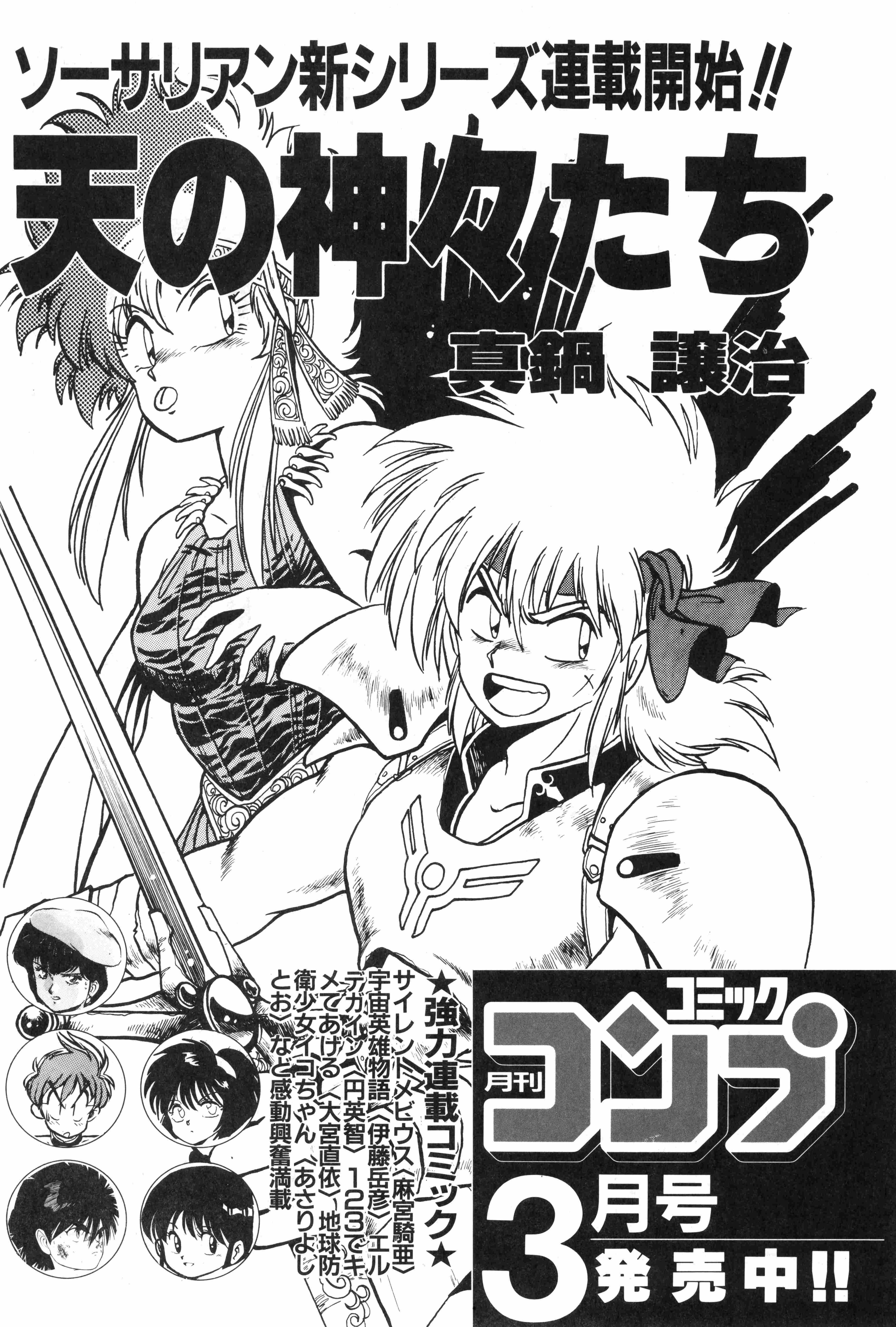 ダンジョン・マスター 初版 漫画 栗橋伸祐 電撃コミック 希少 レア ダンジョン・マスター 栗林伸祐 電撃コミックス - メルカリ