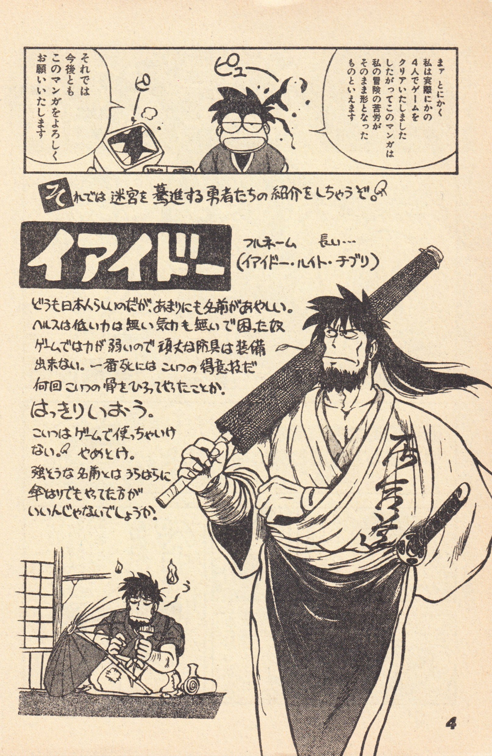 ダンジョン・マスター 初版 漫画 栗橋伸祐 電撃コミック 希少 レア ダンジョン・マスター 栗林伸祐 電撃コミックス - メルカリ