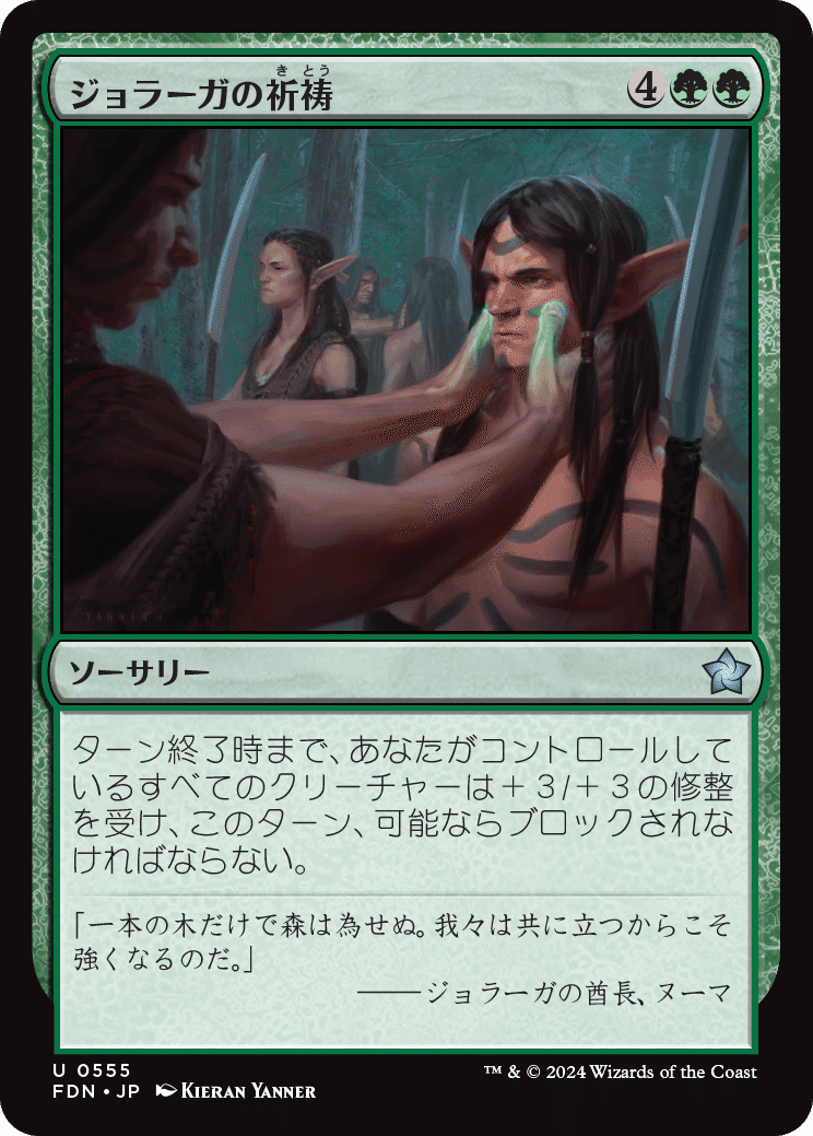 【MTG】ファウンデーションズ　スターターコレクションおまけ付【シュリンクあり】 maxresdefault.jpg