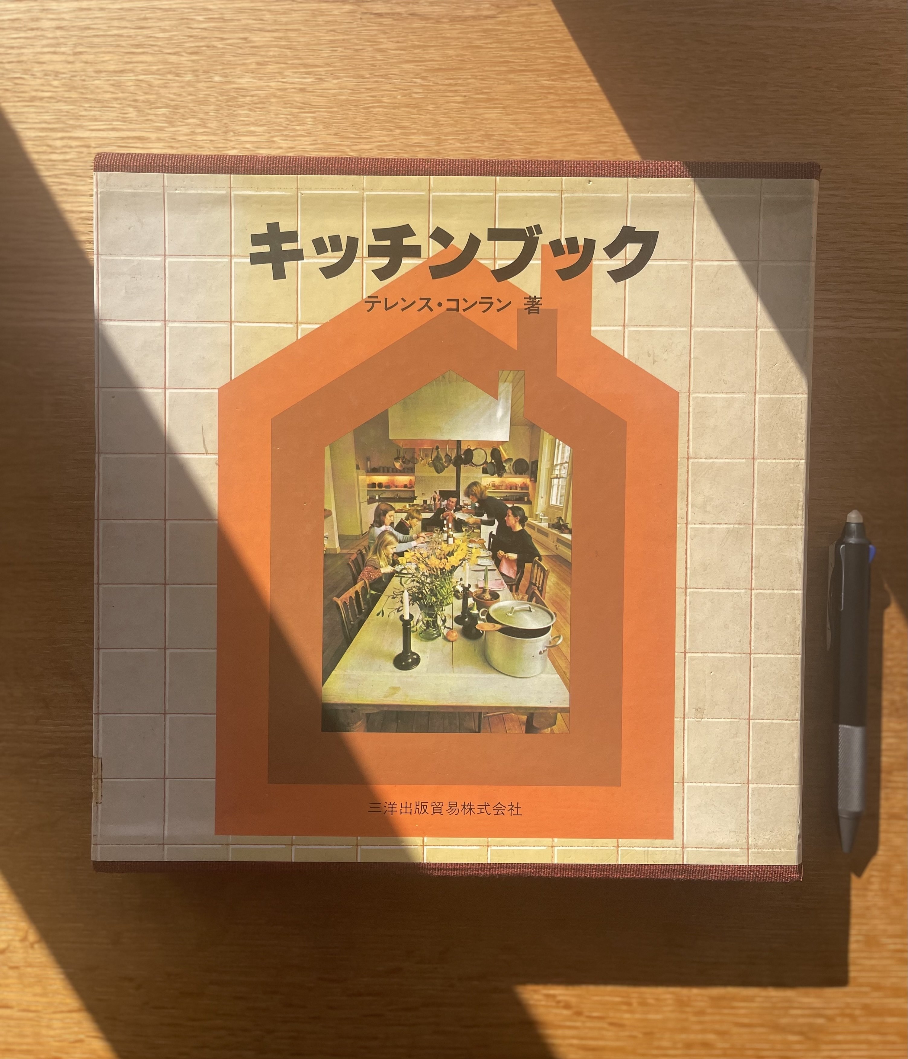 洋書 テレンスコンラン DIY、KITCHEN、DECORATING BOOK 本の紹介】台所道を究めよう！『キッチンブック』（テレンス・コンラン