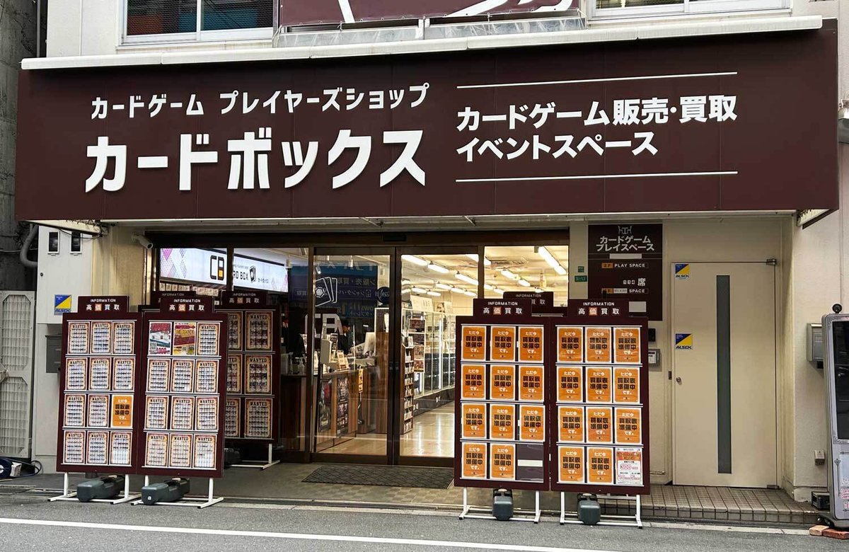 カードボックス日本橋店外観の写真