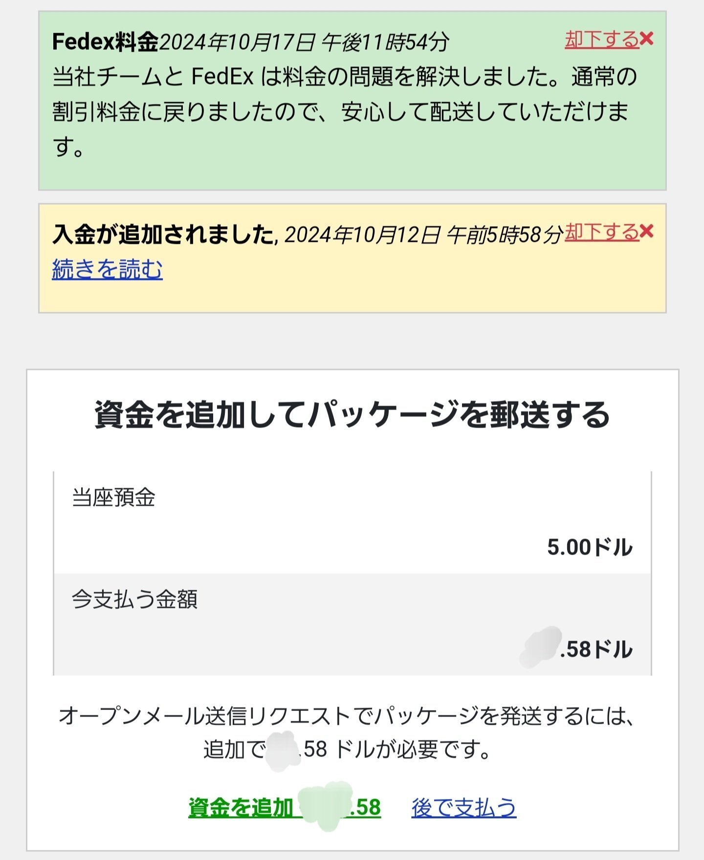 転送サービスでボドゲを購入しよう｜えぬ