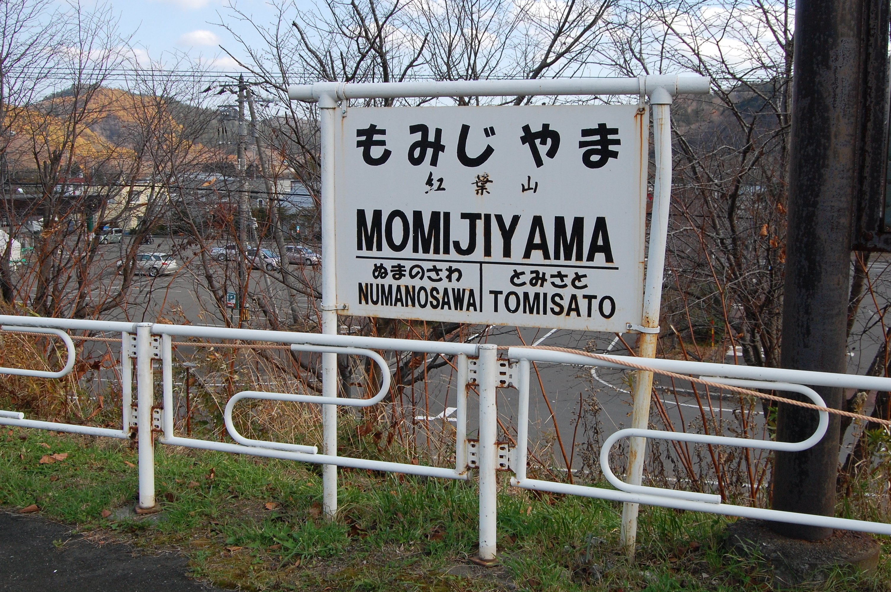 北海道の廃線跡探訪 第90回 夕張線支線(登川支線)紅葉山~登川 北海道の廃線跡探訪 第90回 夕張線支線(登川支線)紅葉山~登川