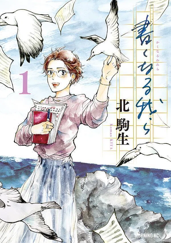 江戸川乱歩賞受賞作『遊廓島心中譚』『小説 ドキドキ！プリキュア