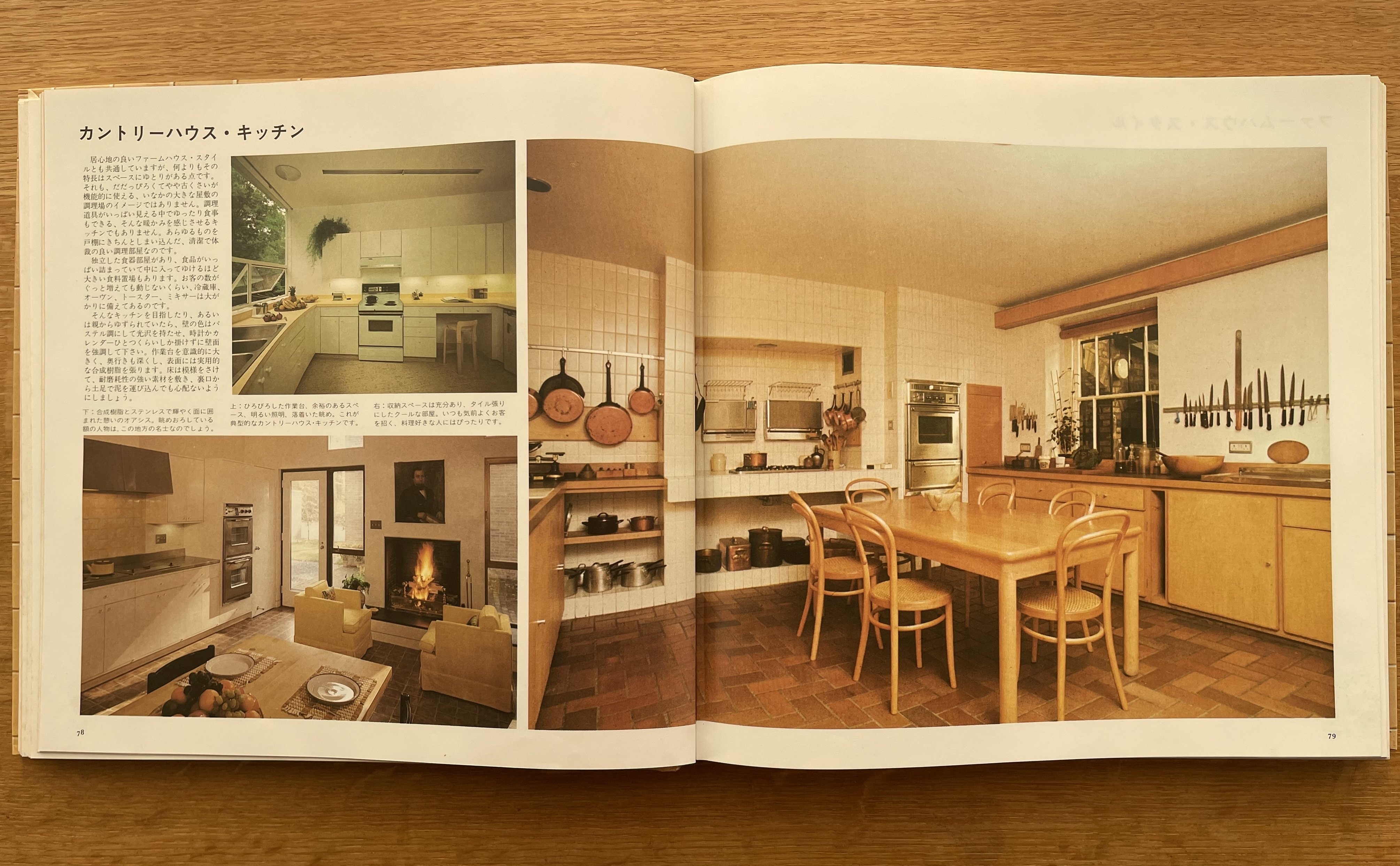 本の紹介】台所道を究めよう！『キッチンブック』（テレンス・コンラン