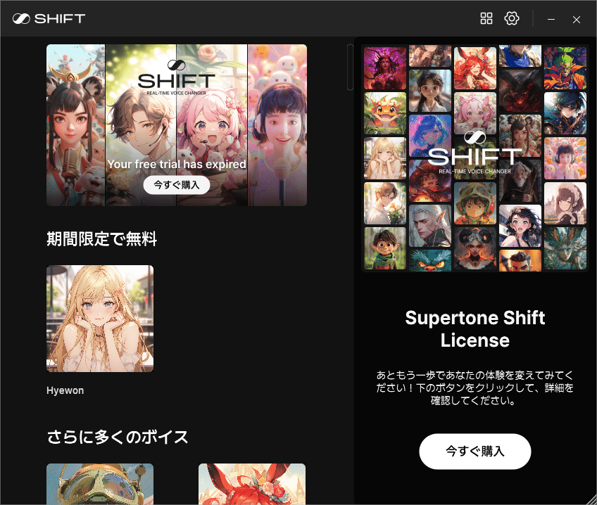 Supertone Shift」をVRChatで使うための設定方法｜963