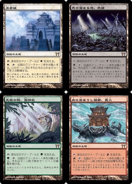 マジック MTG 血に染まりし城砦、真火 神河物語 英語 foil