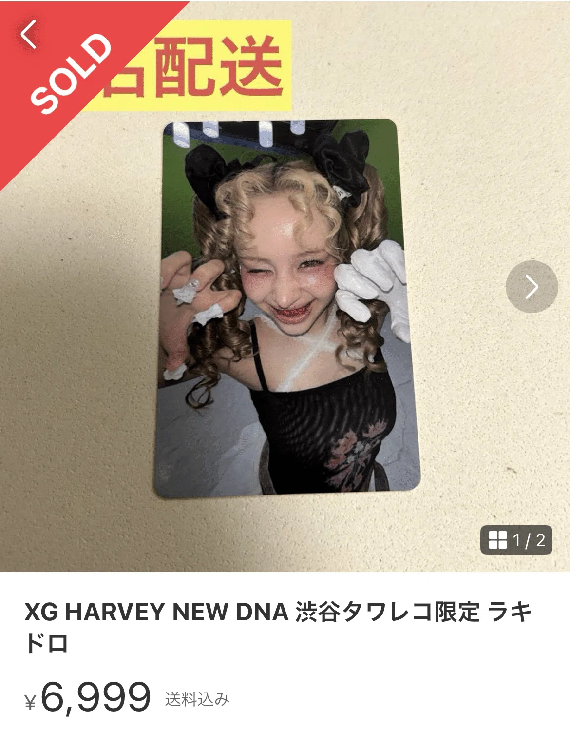 XG DNA タワレコ ラキドロ HARVEY トレカ NEW ハーヴィー - 特典 限定
