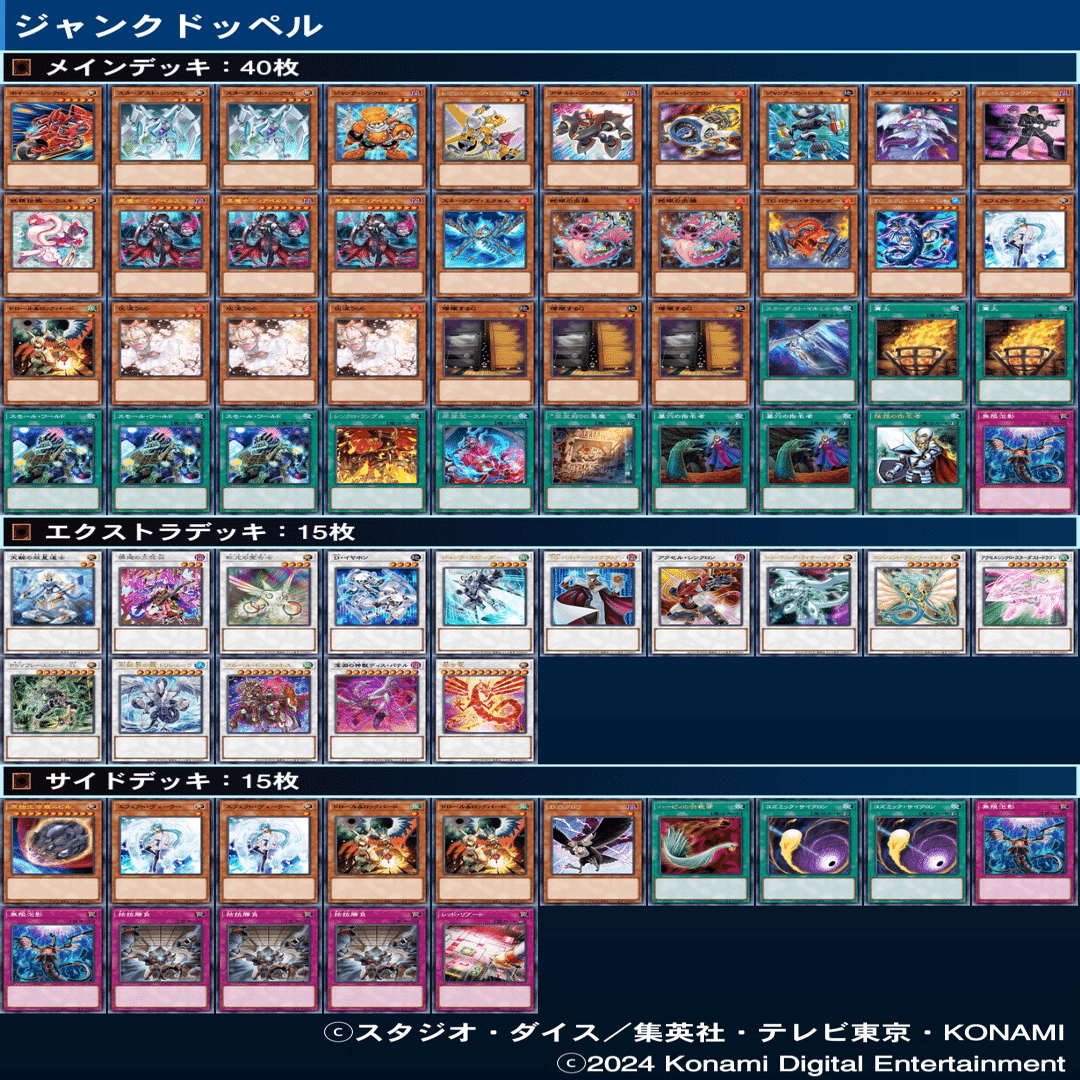 罪宝シンクロン【2025年2月 遊戯王MD】｜SSM@ジャンド民