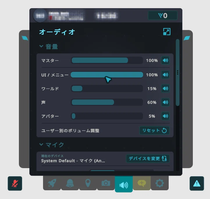 Supertone Shift」をVRChatで使うための設定方法｜963