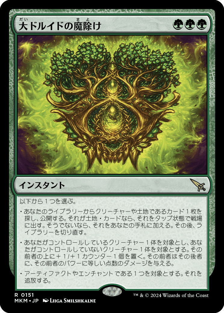EDH】《溌剌とした探検家、おたから》おすすめカード100枚紹介
