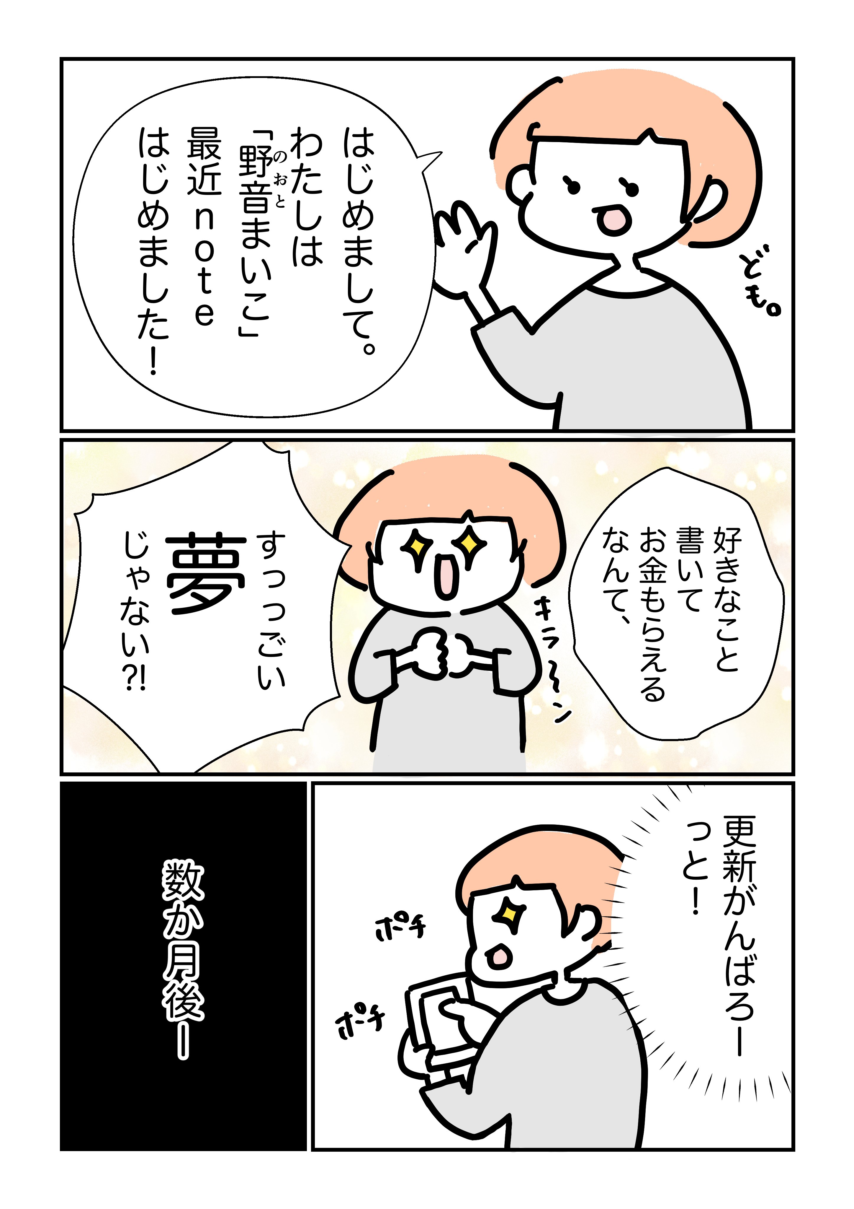 noteでマネタイズする前にやることはこれだ！【キンドル新刊出ます