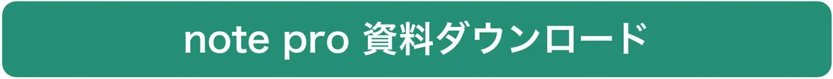 10の成功例でわかる!note proでかんたんに魅力的なサイトを作成する方法|note pro公式 | 法人オウンドメディアをかんたん、すぐ ...