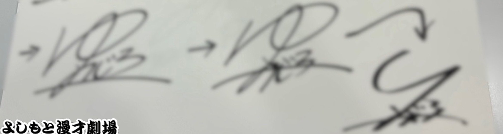 🔎 マンゲキサインヒストリー ✐☡ジョックロック ゆうじろー編