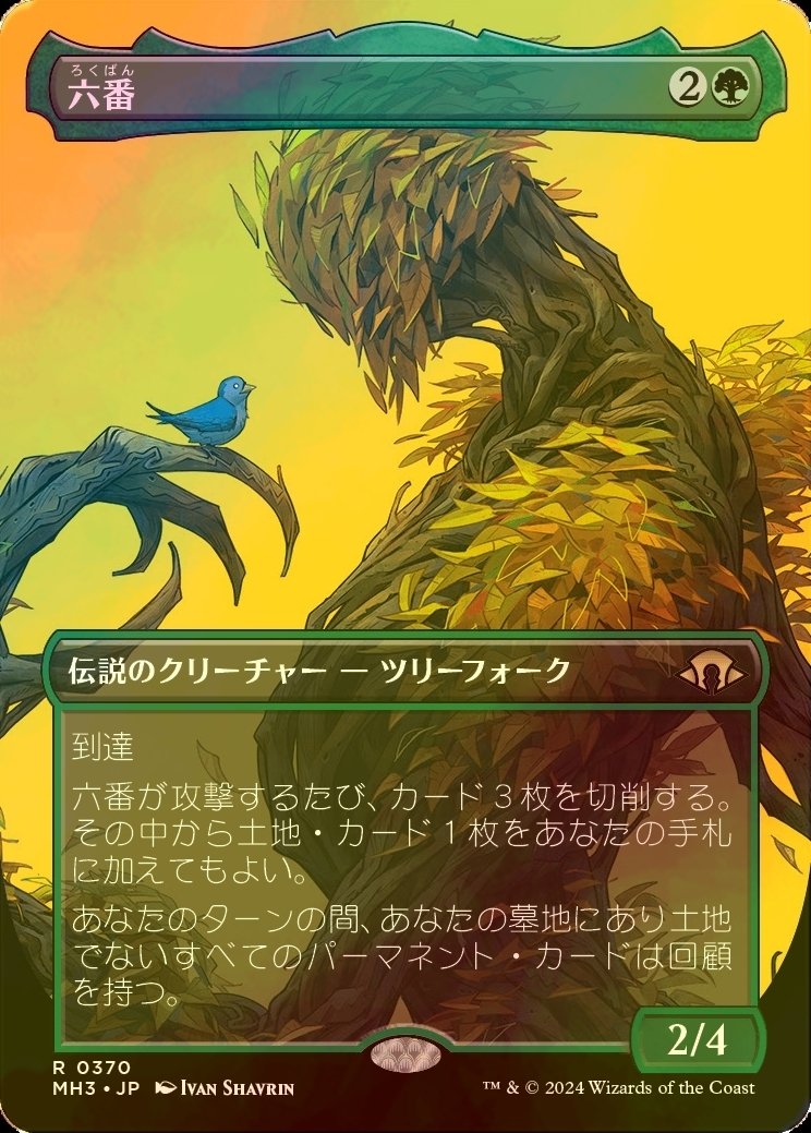 MTG 進め、エオルの家の子よ 2枚 統治者トークン 英語 Forth Eorlingas! (Showcase) | The Lord of the Rings