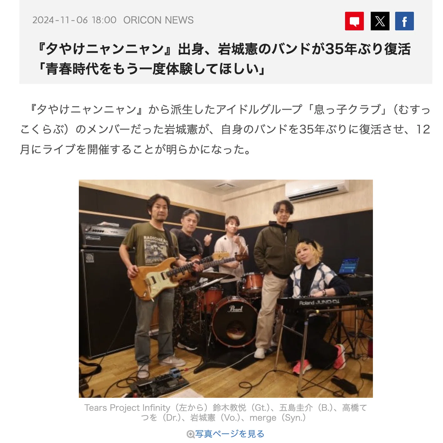 オリコンさんが記事にしてくださいました📰✨｜merge_synth