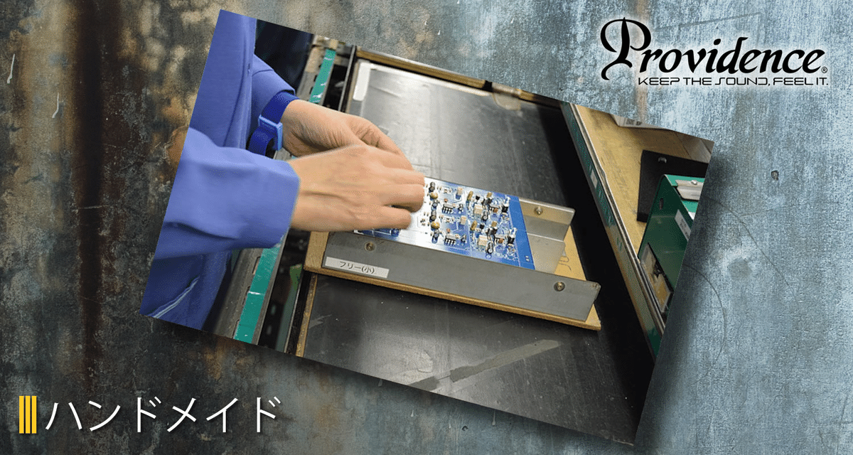 プロビデンスの大定番デジタル・ディレイ「CHRONO DELAY DLY-4