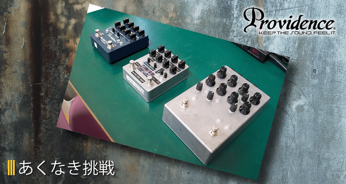 プロビデンスの大定番デジタル・ディレイ「CHRONO DELAY DLY-4 プロビデンスの大定番デジタル・ディレイ「CHRONO DELAY DLY-4