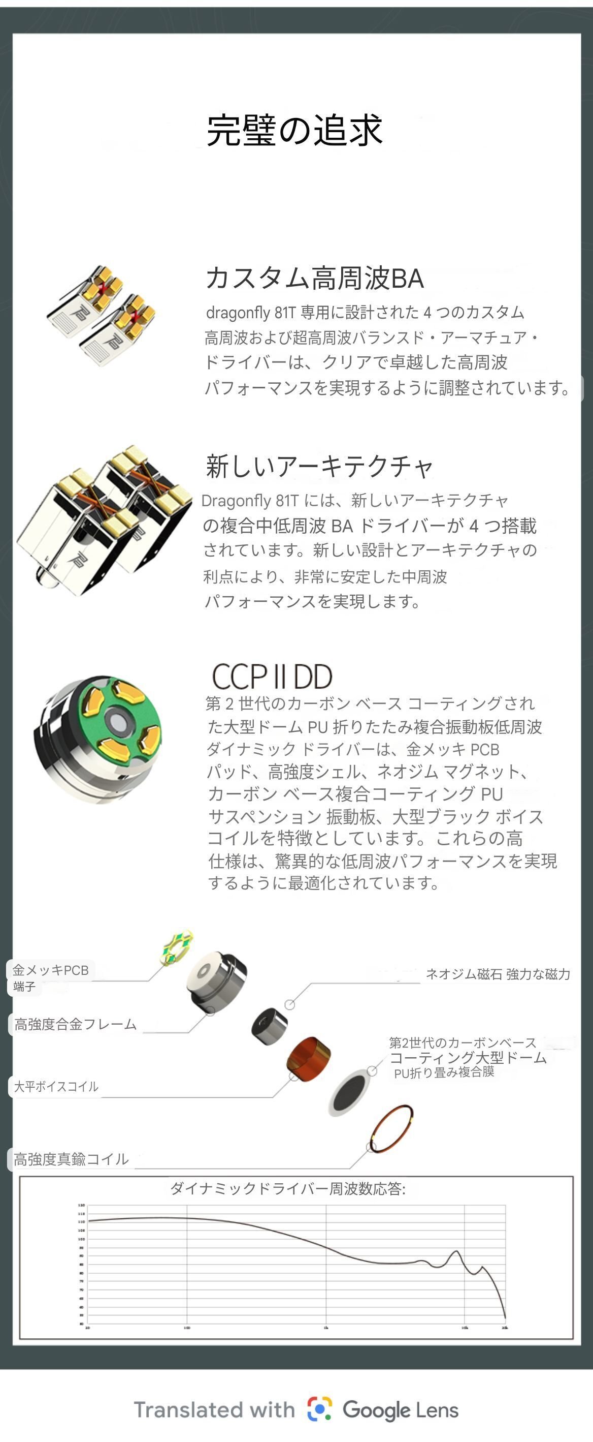 □JUZEAR Dragonfly 81T紹介｜イヤホンジャックと豆🐒@ポタオデ