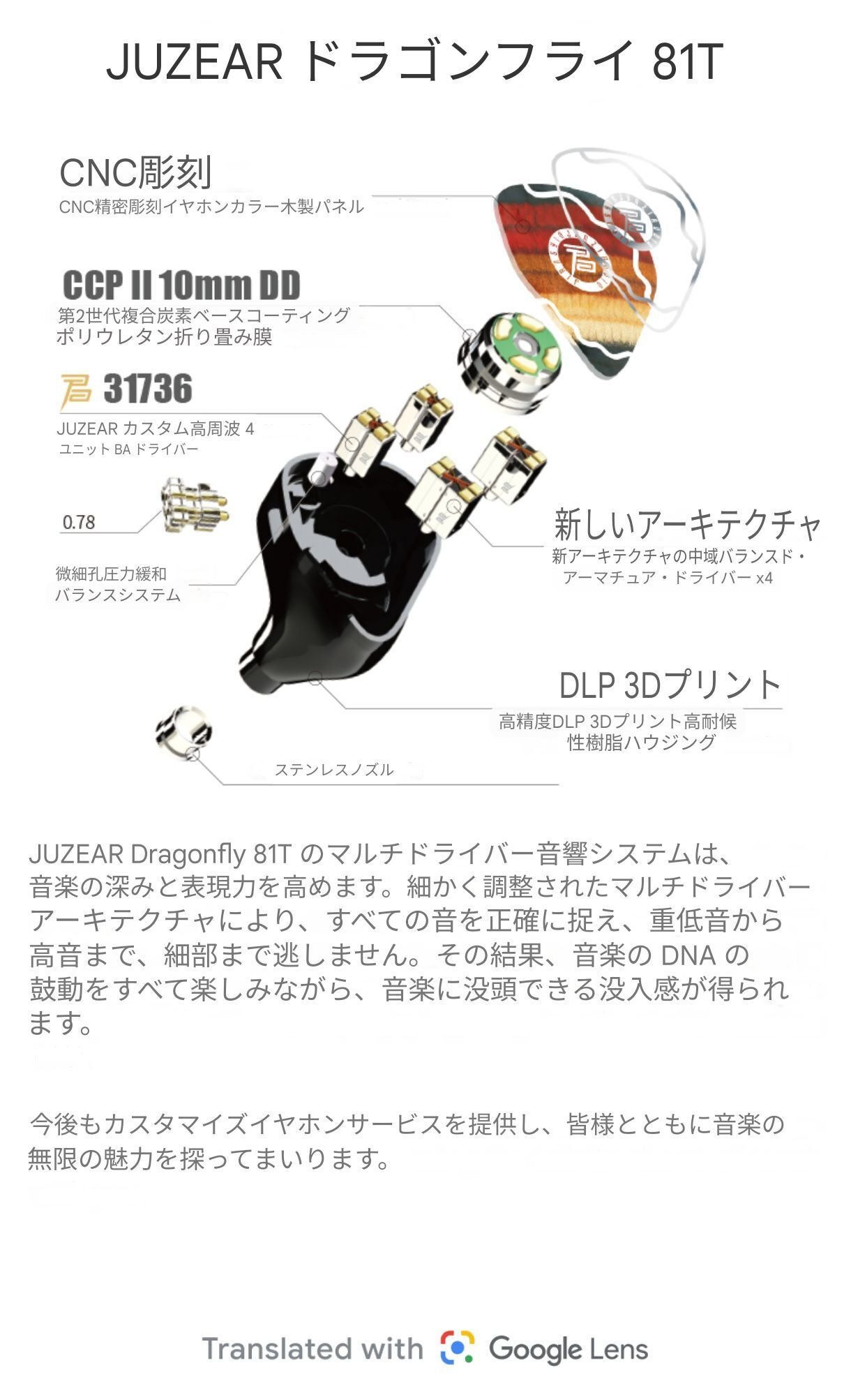 □JUZEAR Dragonfly 81T紹介｜イヤホンジャックと豆🐒@ポタオデ