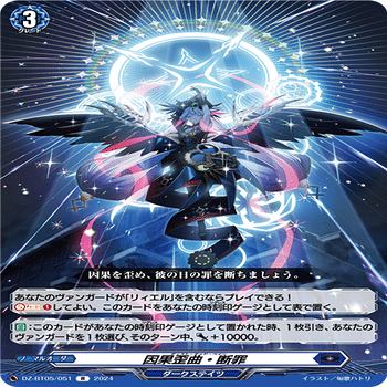 【特価】ヴァンガード リィエル゠オディウム デッキ構築用 ホイルカードセット VG】『Master Deckset 明導ヒカリ』 時の宿命者 リィエル゠オディウム