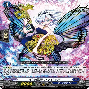 VG-D ダークステイツ デッキ リィエル=オディウム 絶望を刻む双つの翼 ｜ 「カードファイト!! ヴァンガード」 TCG公式サイト