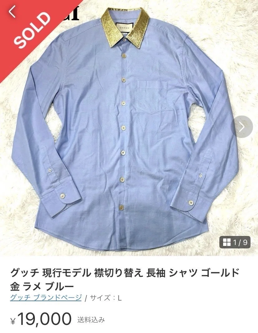 グッチ 現行モデル 襟切り替え 長袖 シャツ ゴールド 金 ラメ ブルー
