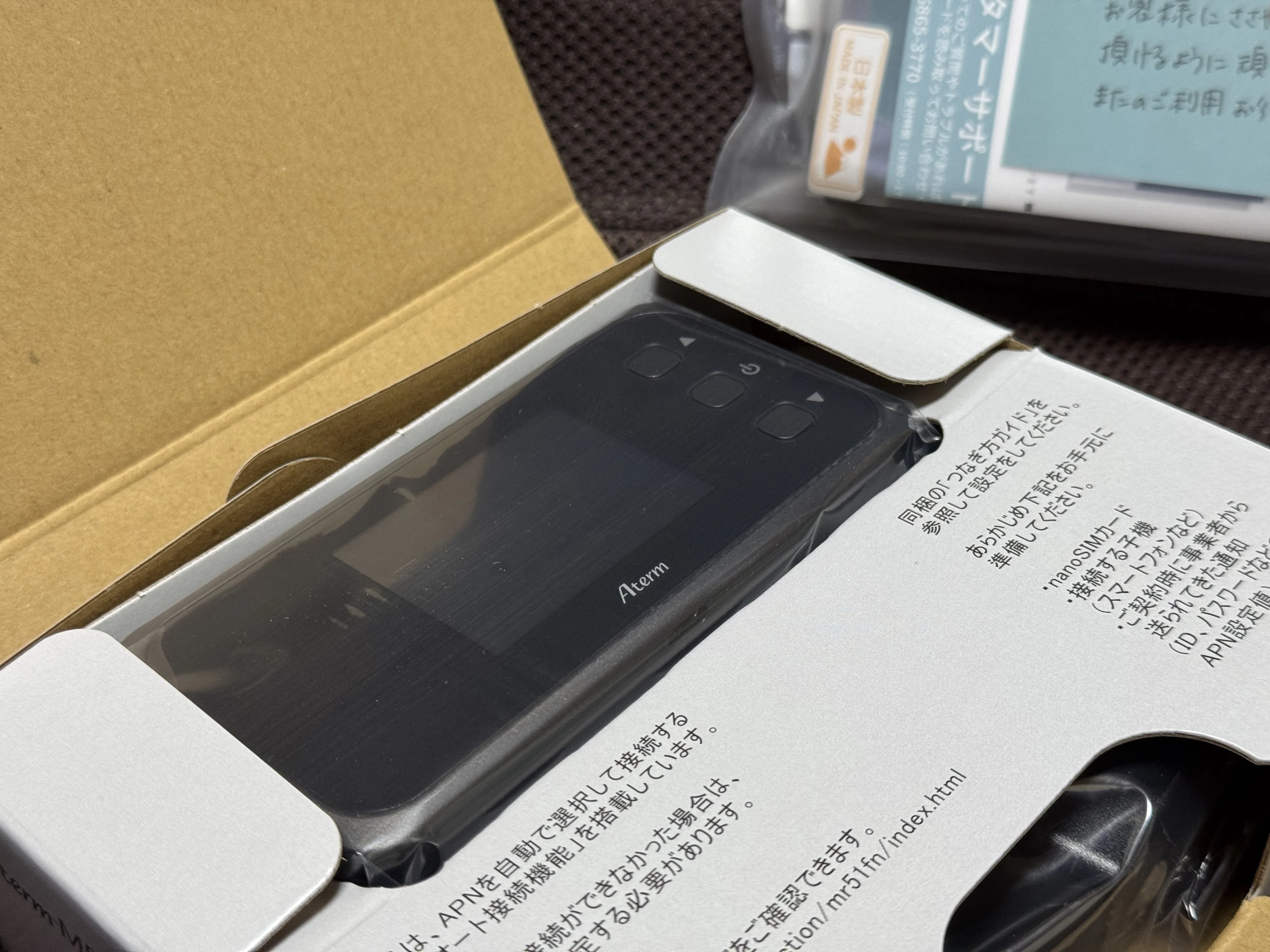 購入】NEC Aterm MR51FN〜小型軽量の5GモバイルWi-Fiルーターで快適