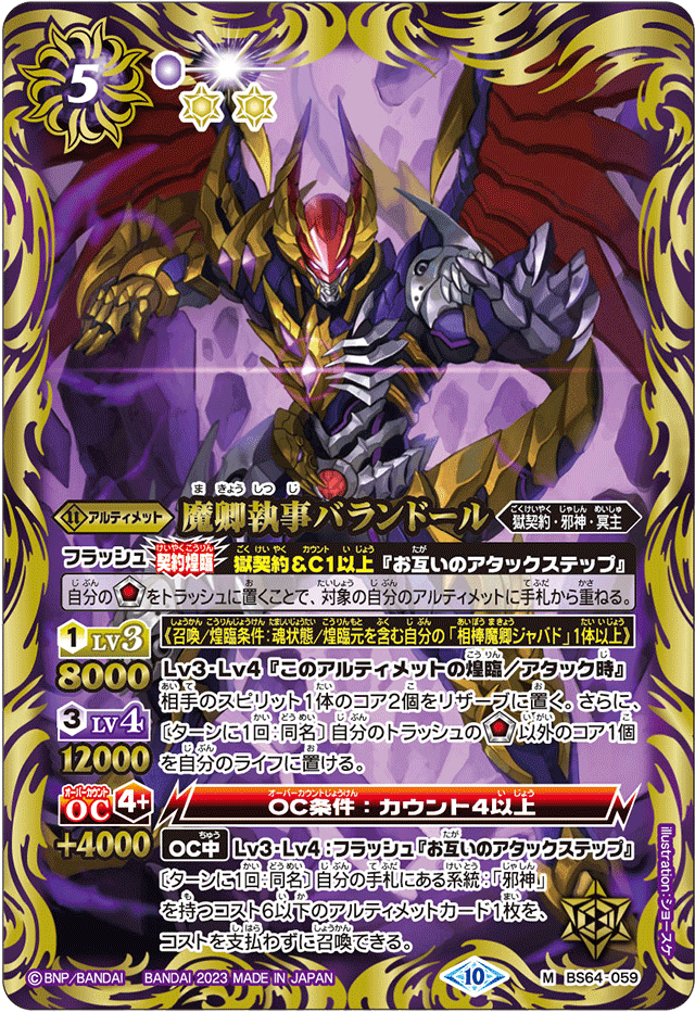 コママス3位 ジャバド解説｜リュウ