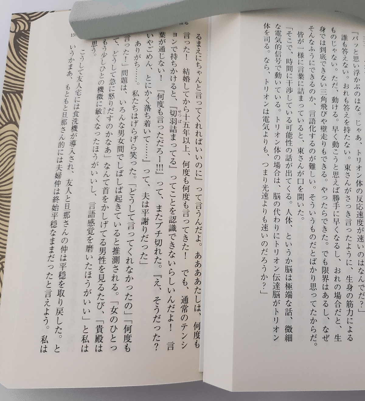 同人小説を鈍器にしたくない｜ｱﾋﾙﾁｬﾝ