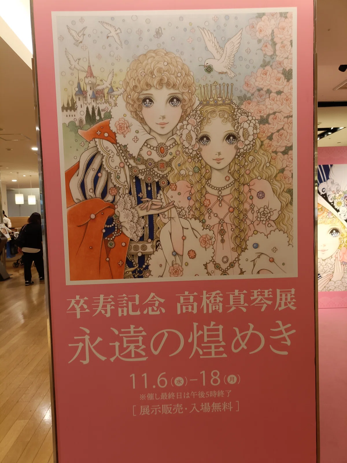 高橋真琴さんの繊細で緻密な美しい絵?｜かお