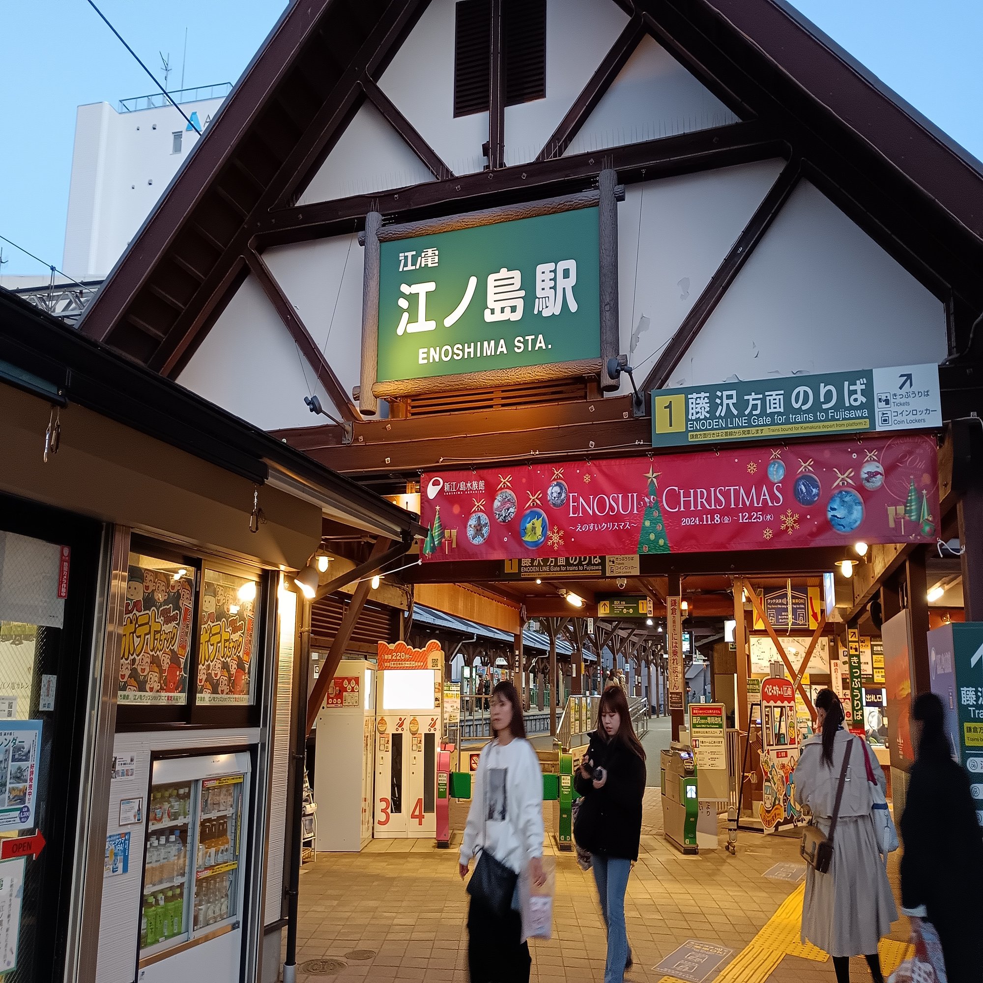 ベビースター江ノ電で江ノ島へGO！｜M1