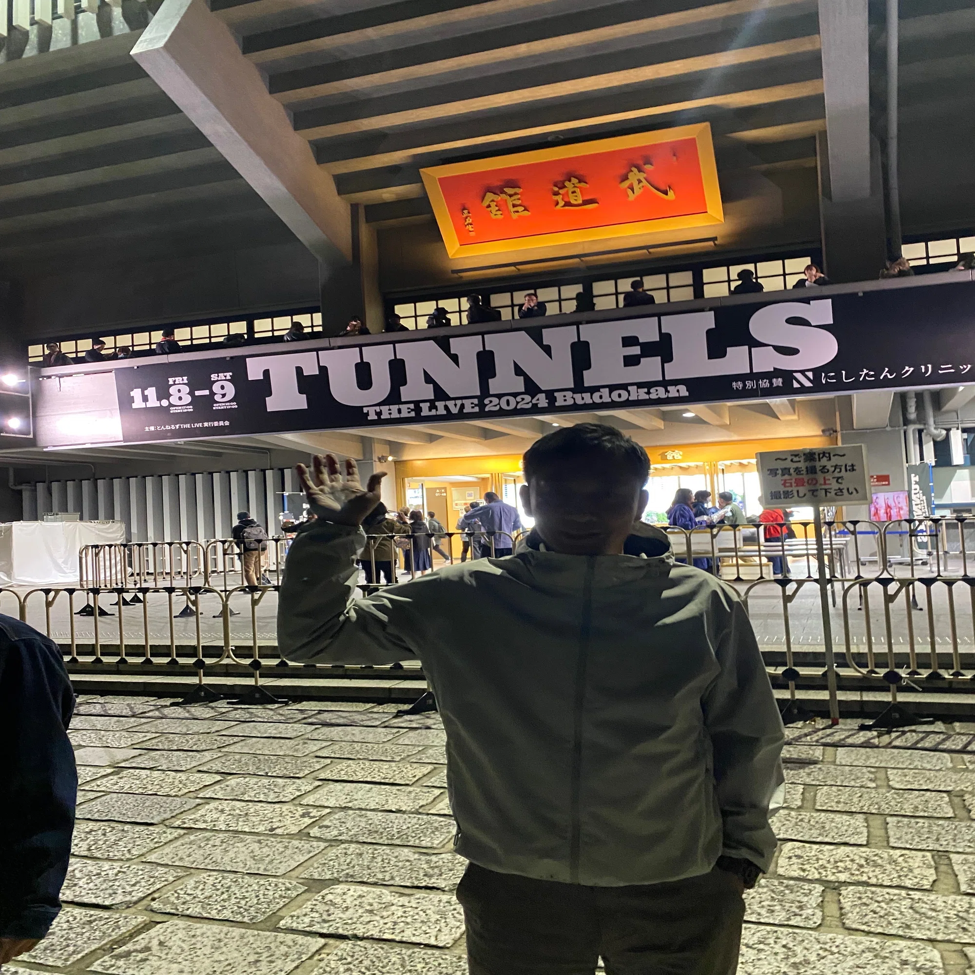 29年ぶりとんねるず武道館ライブに行ってきました！！｜島田慎二
