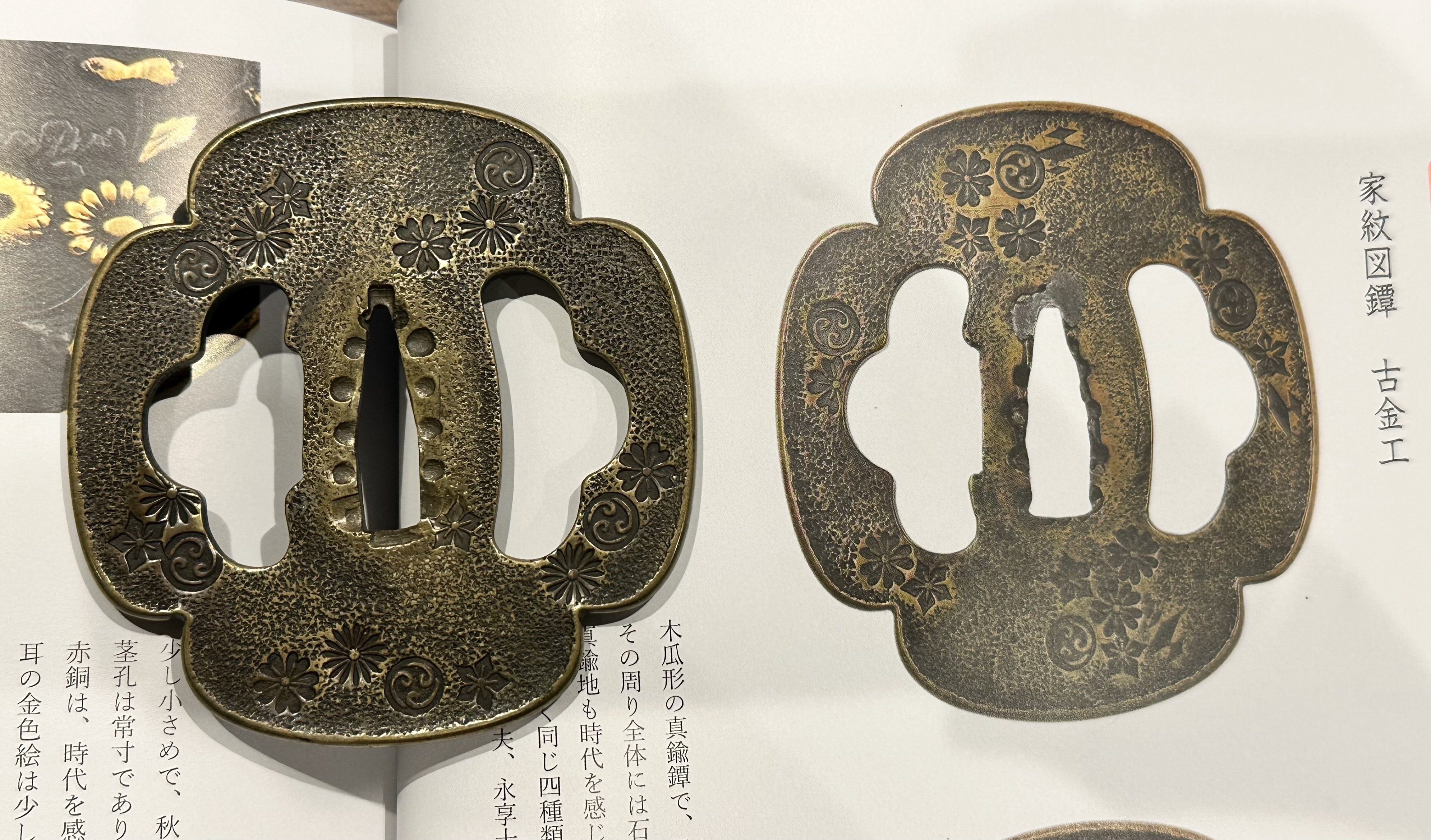 京金工極めの理由を探る｜刀箱師の日本刀ブログ 中村圭佑