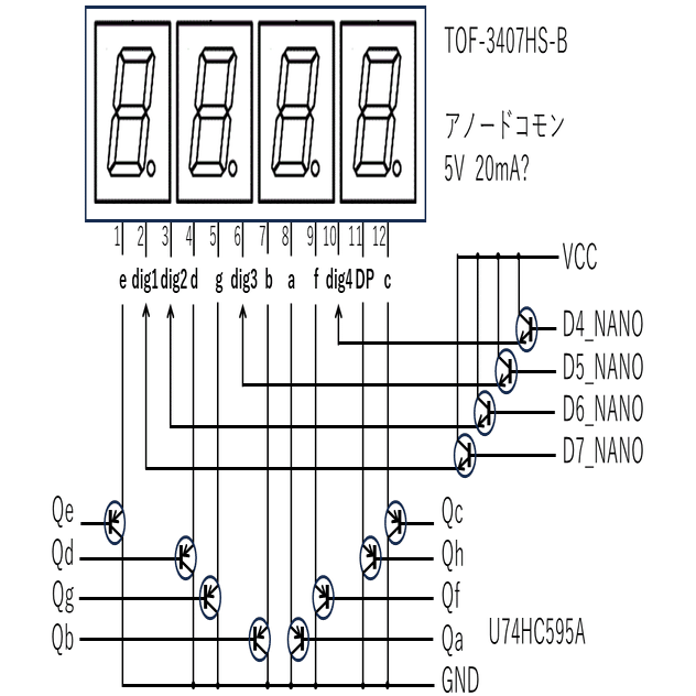 7seg+NANO(2) シフトレジスタ｜よくばりじいさんのごった煮