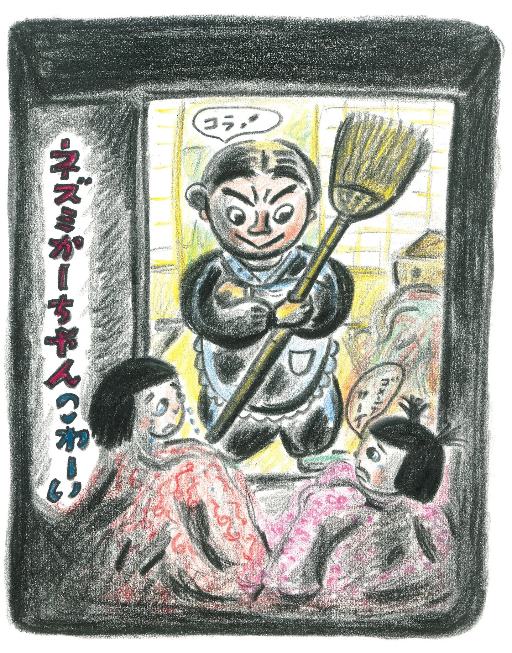 Recommendations for 'Adventure in the Closet' ④ Hideko Nagano