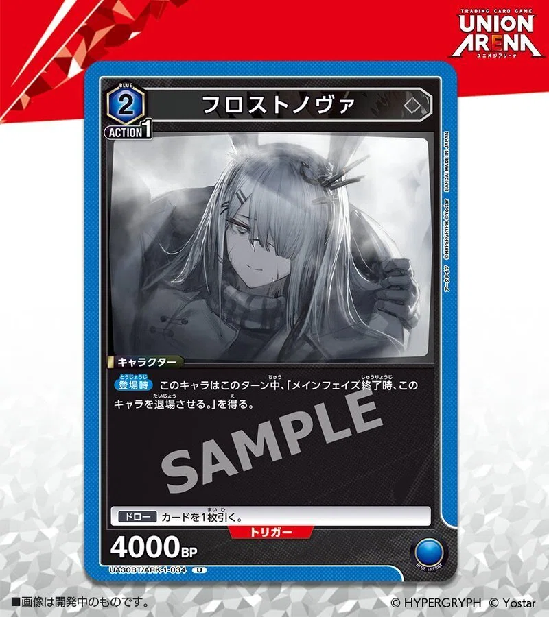 ユニオンアリーナ アークナイツ フロストノヴァsr 古臭い 3枚