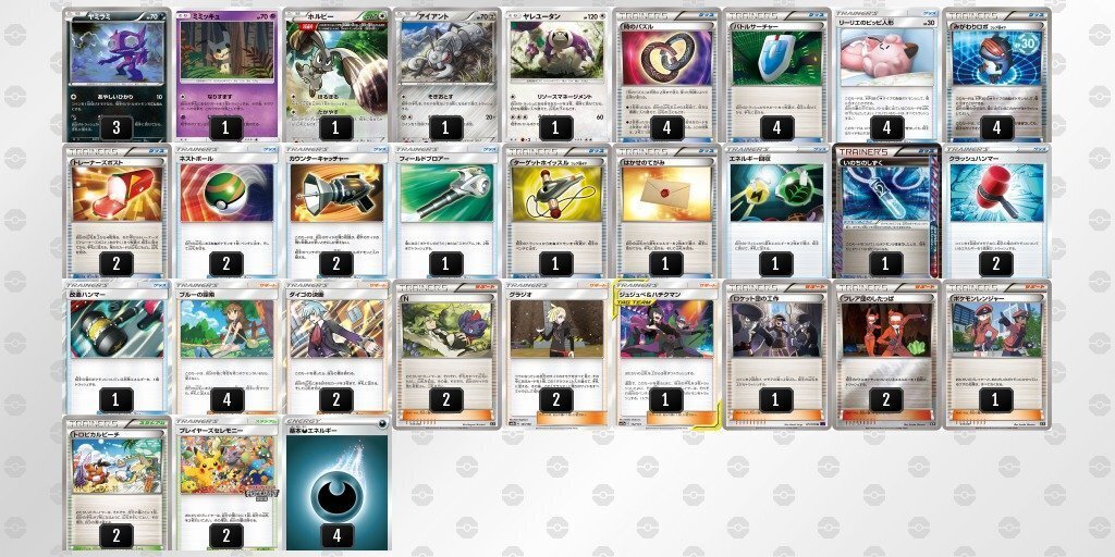 ポケカ/エクストラ】机上論者がエーフィexを組んでみた件